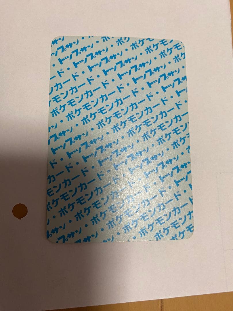 ⚠️やや傷あり トップサン ポケモンカード ガム ピカチュウ エラー 空箱付