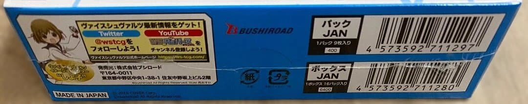 ヴァイスシュヴァルツ ホロライブ プロダクション Vol.2 初版 シュリンク付