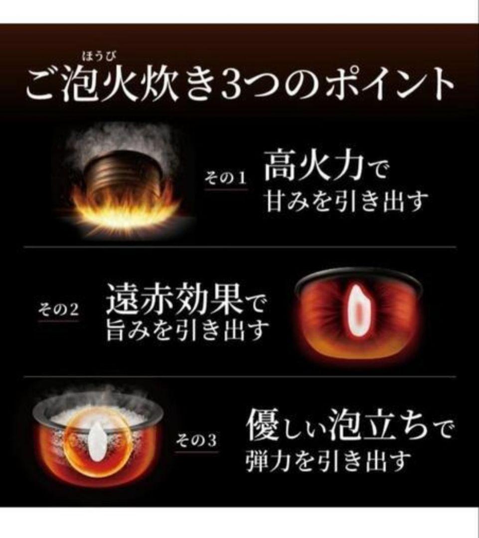 ★新品未開封!!タイガー魔法瓶 炊飯器5.5合 土鍋圧力IH 土鍋ご泡火炊き★