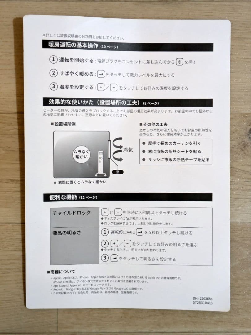 デロンギ マルチダイナミックヒーターWi-FiモデルMDHAA12WIFI-BK