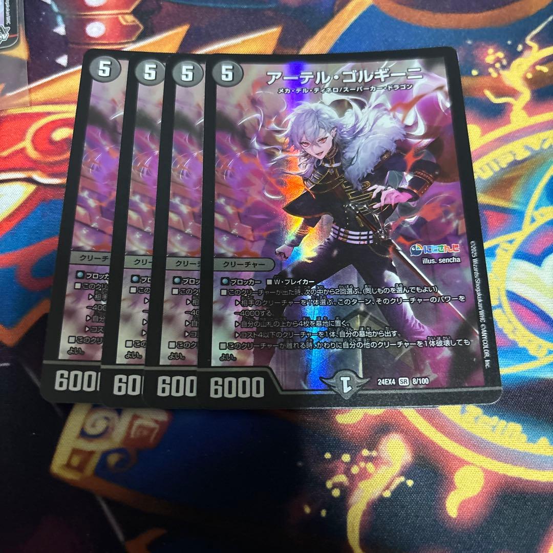 アーテルゴルギーニ にじさんじ 葛葉 4枚セット