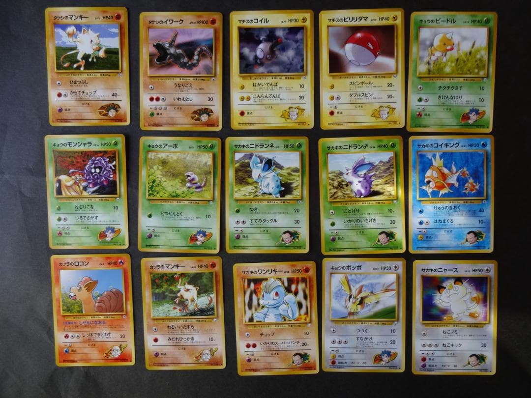 ポケモンカード（旧裏）ジム拡張　エリカ他のポケモン　３１枚