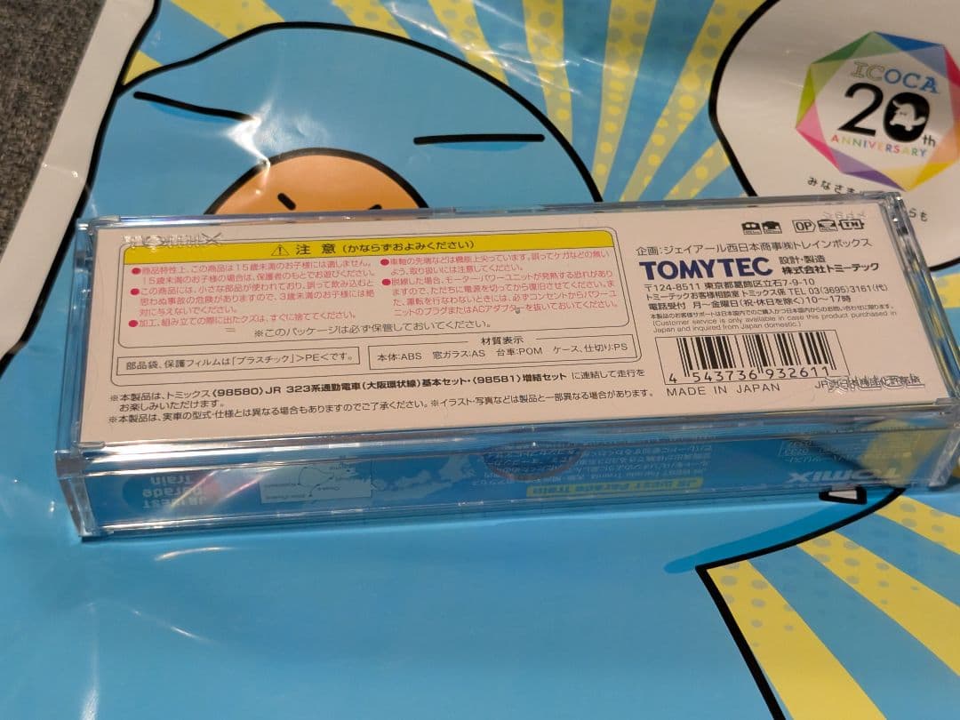 【新品未使用】JR WEST 323系 ParadeTrain パレードトレイン