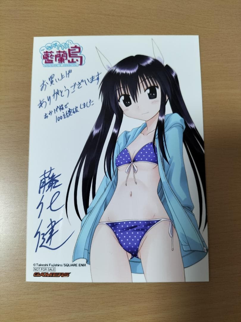 ながされて藍蘭島 イラストカード 8枚【まとめ売り】