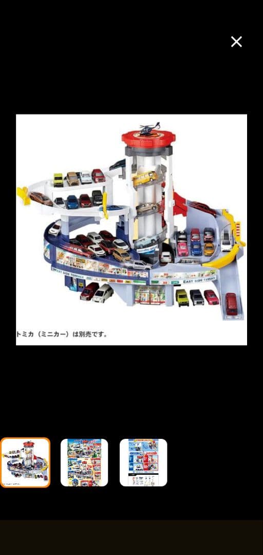 トミカタウン グランドモールトミカビル トミカ55周年記念特別仕様