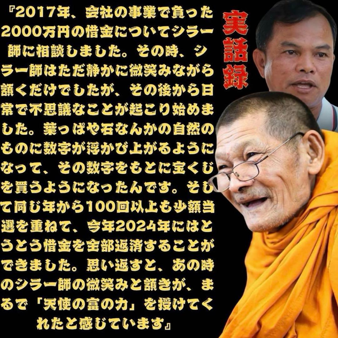 【特別版】数百万人の信仰　ルアイマイヤンの神秘　 無限の富繁栄　プラクルアン