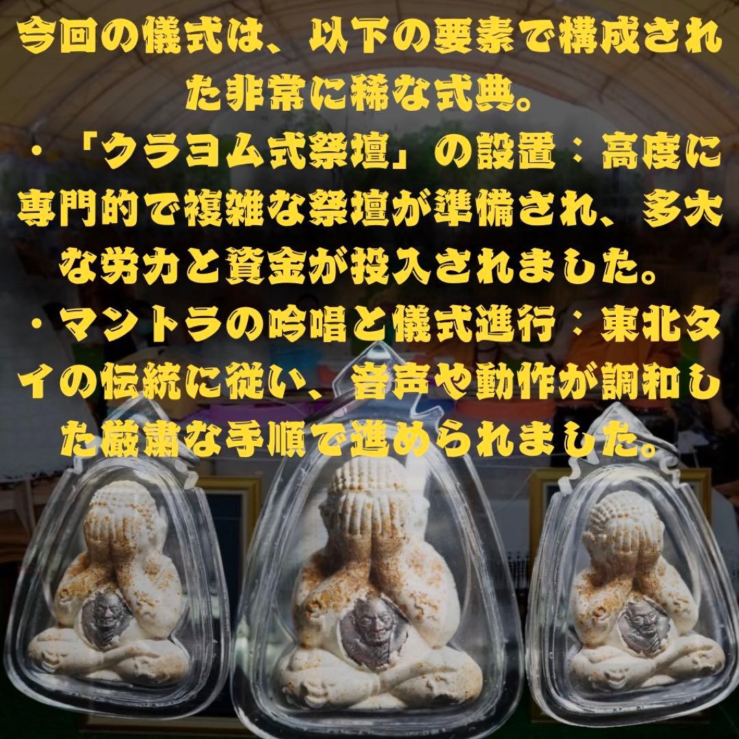 【特別版】数百万人の信仰　ルアイマイヤンの神秘　 無限の富繁栄　プラクルアン