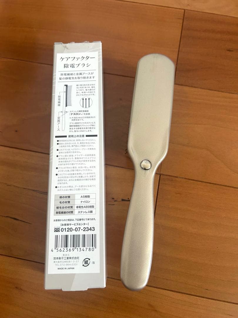 ジュリアオージェ　アートネイチャー 医療用ウィッグ　ANCS お手入れセット付