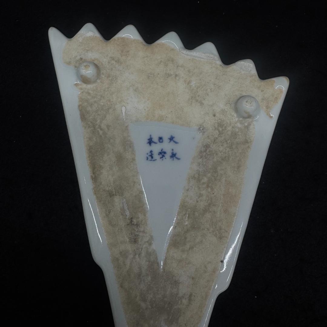 大日本永楽造　染付山水絵　半開き扇子型向付5点　骨董　アンティーク