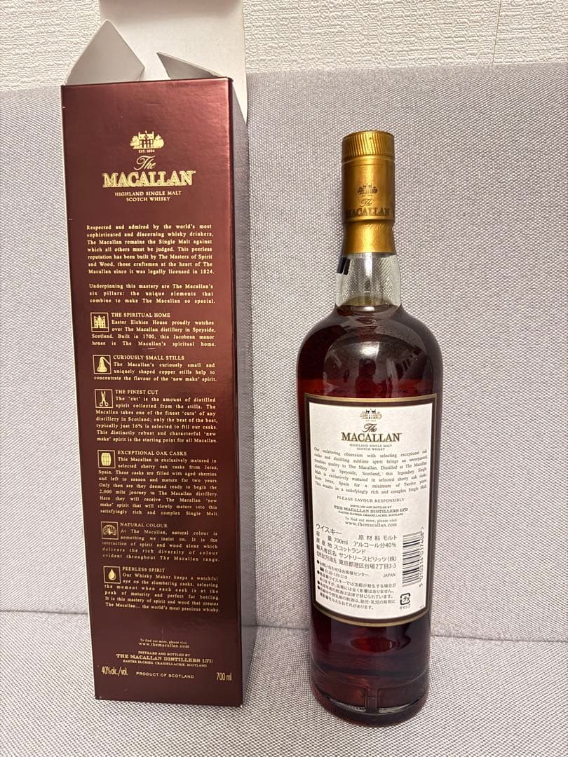 マッカラン12年　旧ボトル　700ml