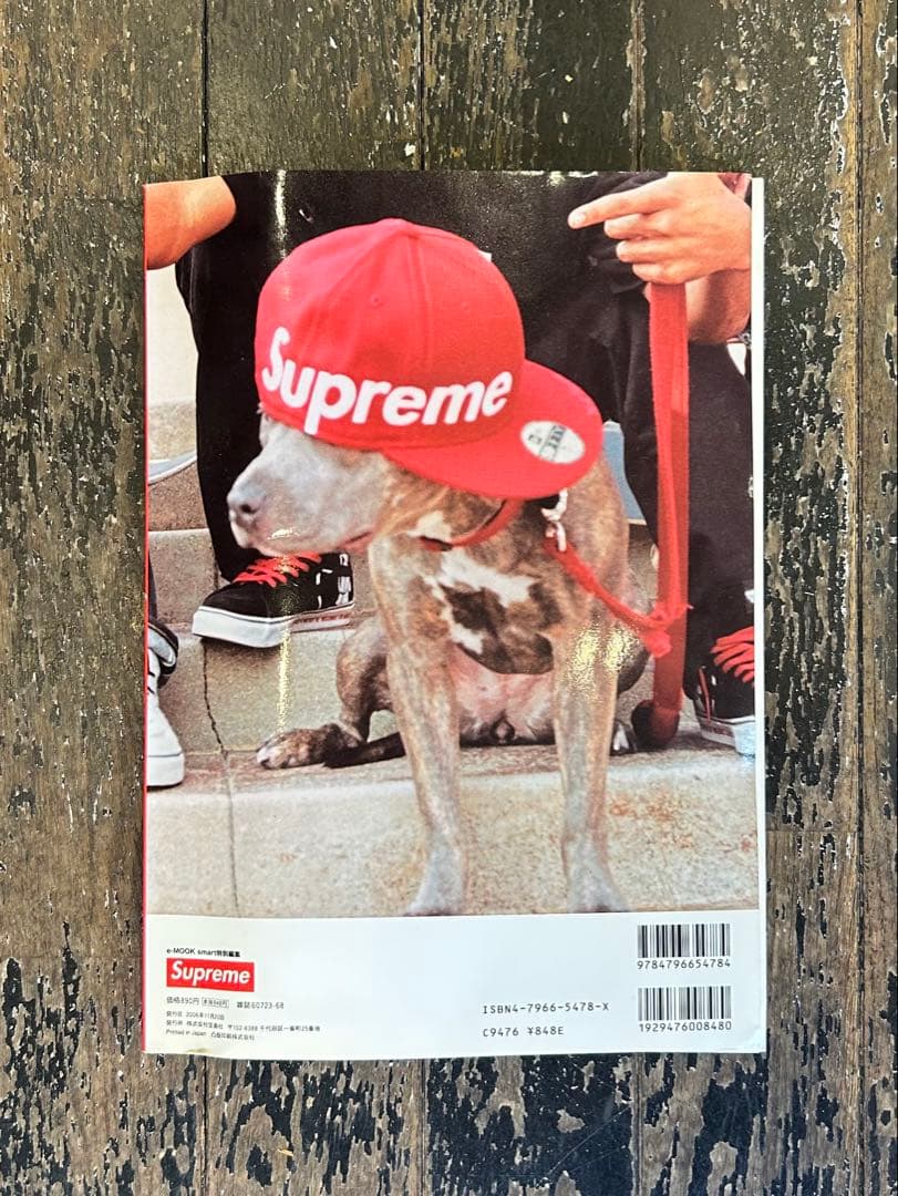 Supreme e-MOOK smart特別編集2006年 未開封付録あり