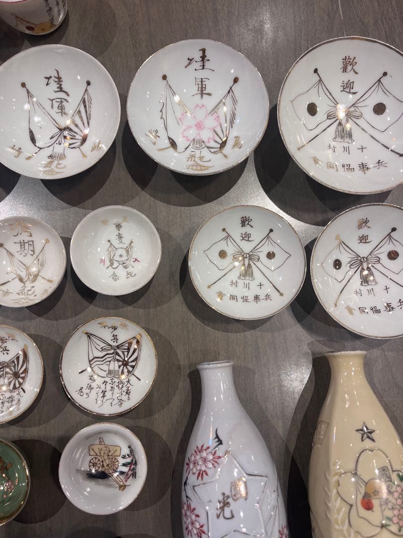 軍杯　軍猪口　軍徳利　まとめ売り