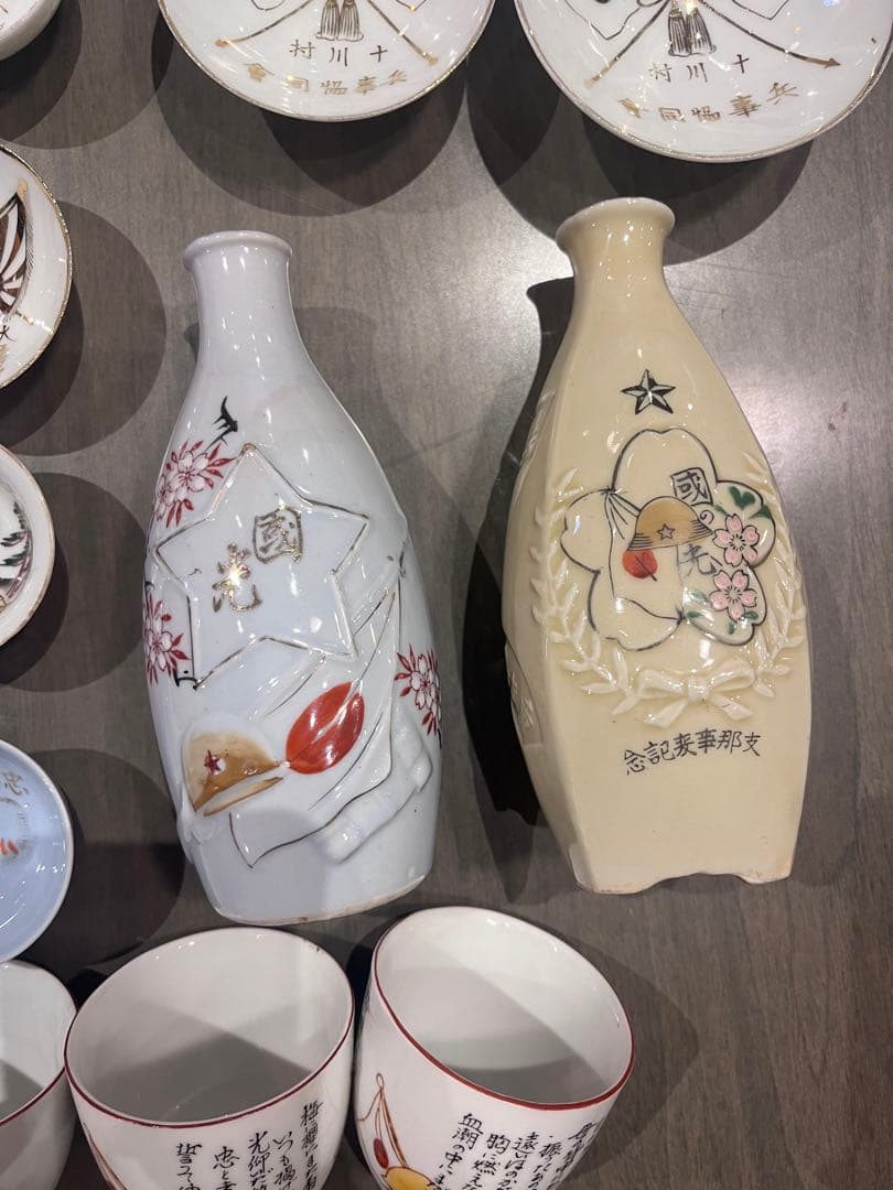 軍杯　軍猪口　軍徳利　まとめ売り