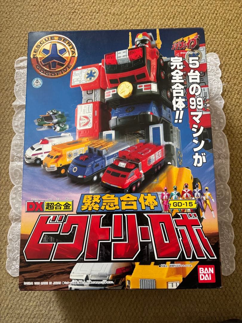 ビクトリーロボ