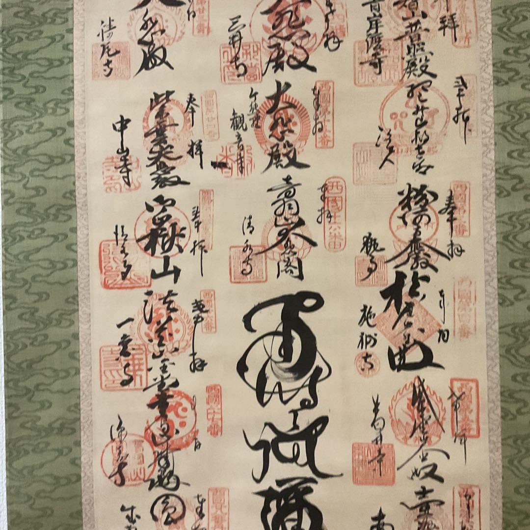 御朱印軸 四国三十五札所 大変珍しい朱印軸 軸先 木 細工軸先