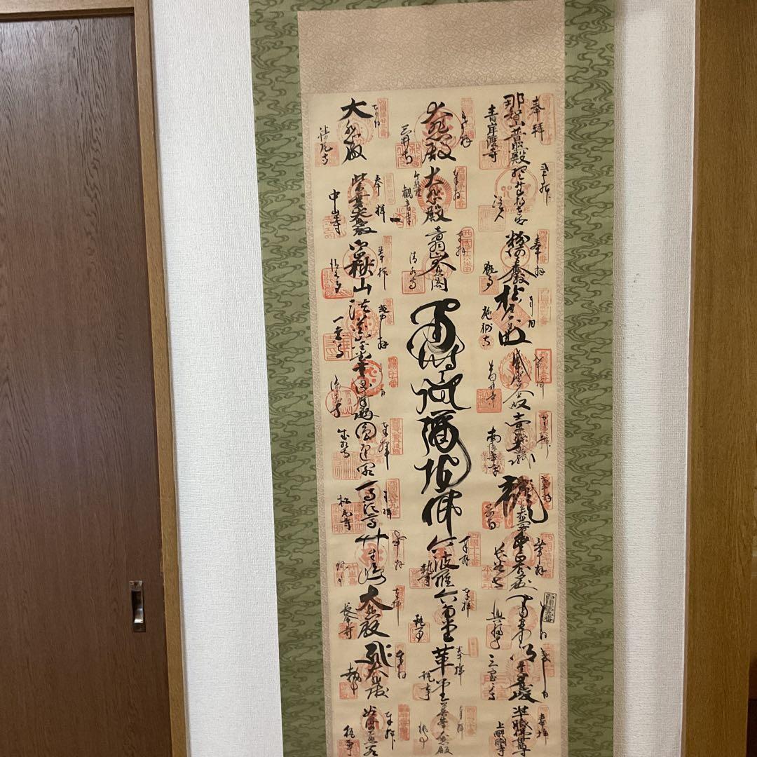 御朱印軸 四国三十五札所 大変珍しい朱印軸 軸先 木 細工軸先