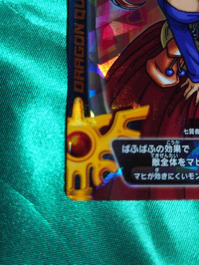 ドラゴンクエスト　モンスターバトルロード ゼシカ ぱふぱふ 刻印大 おまけ付き