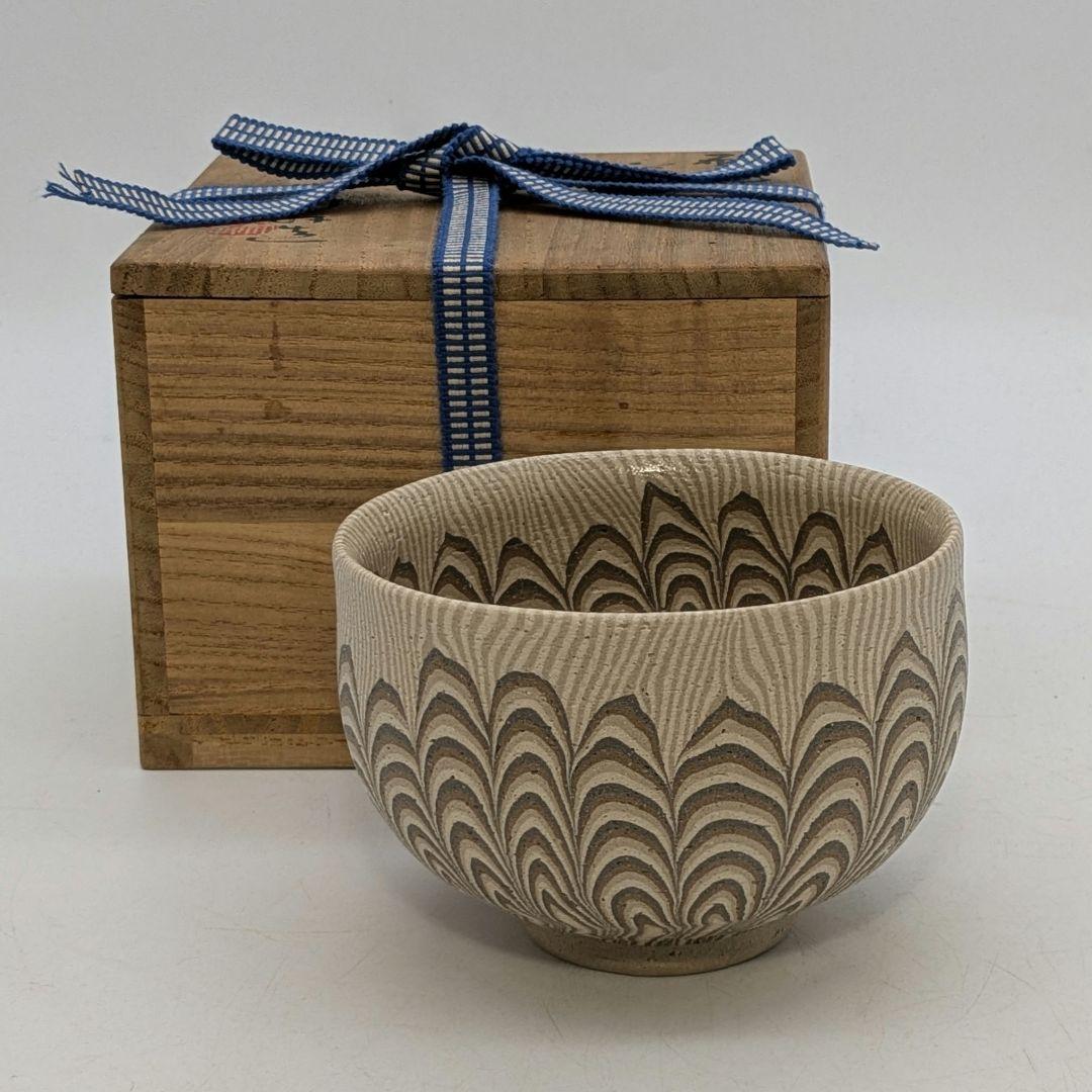 瀬戸市無形文化財 水野教雄 練込茶碗 合箱 抹茶碗 抹茶茶碗 茶道具 茶器