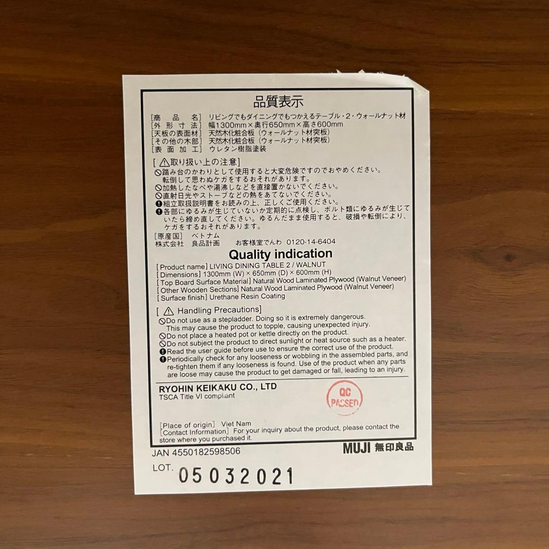 ウッド調　リビングでもダイニングでもつかえるテーブル