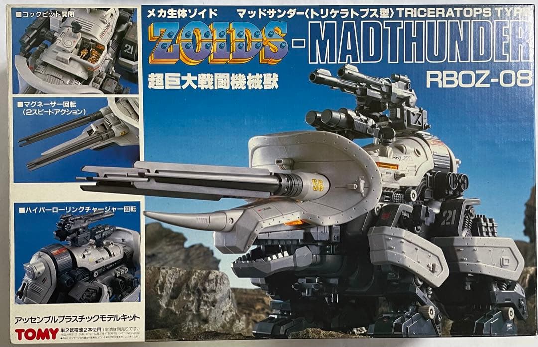 メカ生体ゾイド マッドサンダー(トリケラトプス型)旧ゾイド 【完成品破損あり】