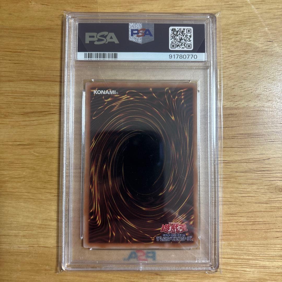 【PSA10】青眼の亜白龍（QCDB-JP014）25thシク