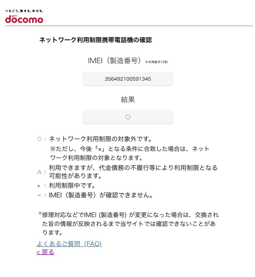 【上美品☆】iPhoneSE 第2世代 本体 white 64GB SIMフリー