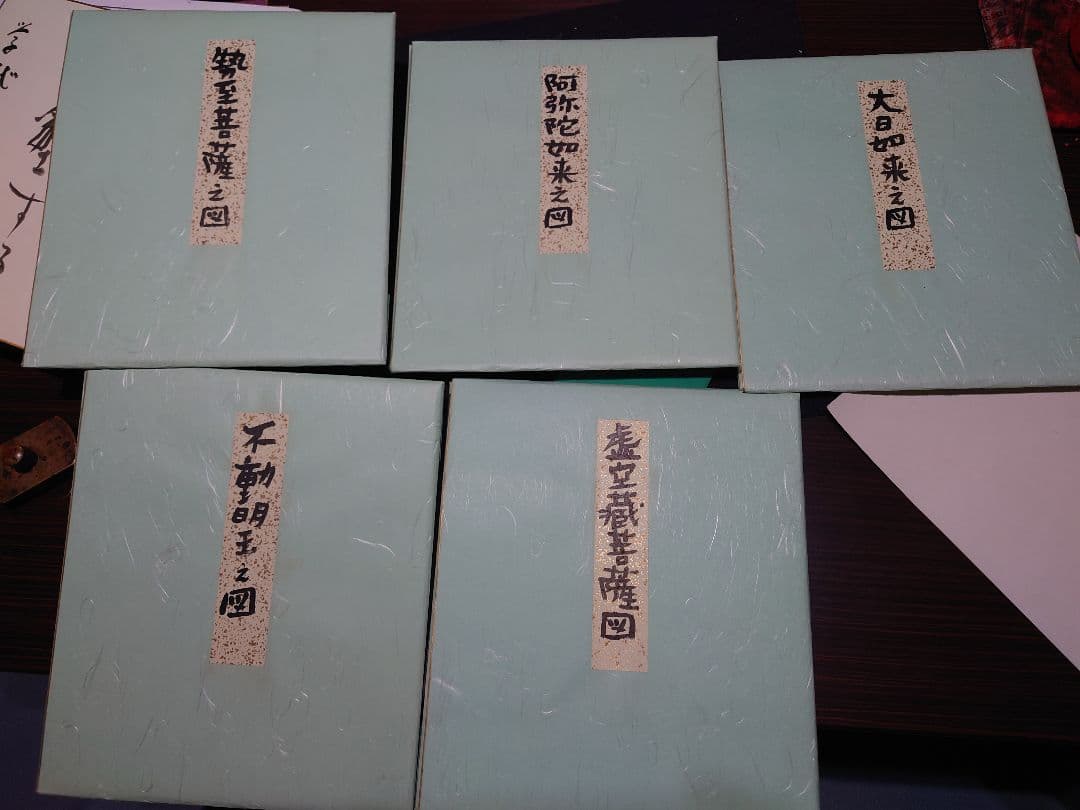 本庄基晃（ほんじょうもとあき）の地蔵菩薩の掛け軸