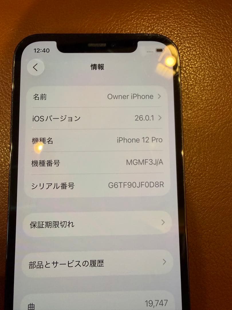 Apple iPhone 12 Pro 本体 グラファイト