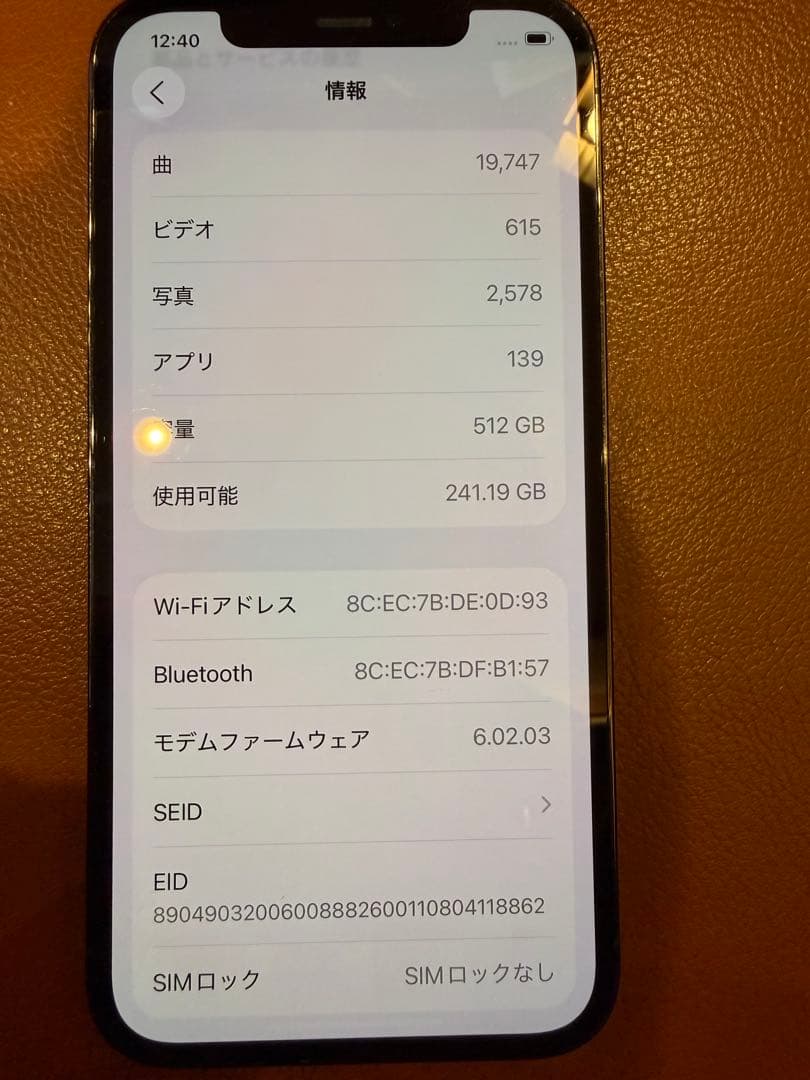 Apple iPhone 12 Pro 本体 グラファイト