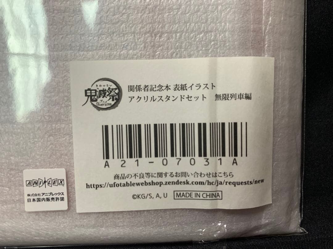 鬼滅の刃 鬼滅祭 関係者記念本 表紙イラスト アクリルスタンドセット A3サイズ