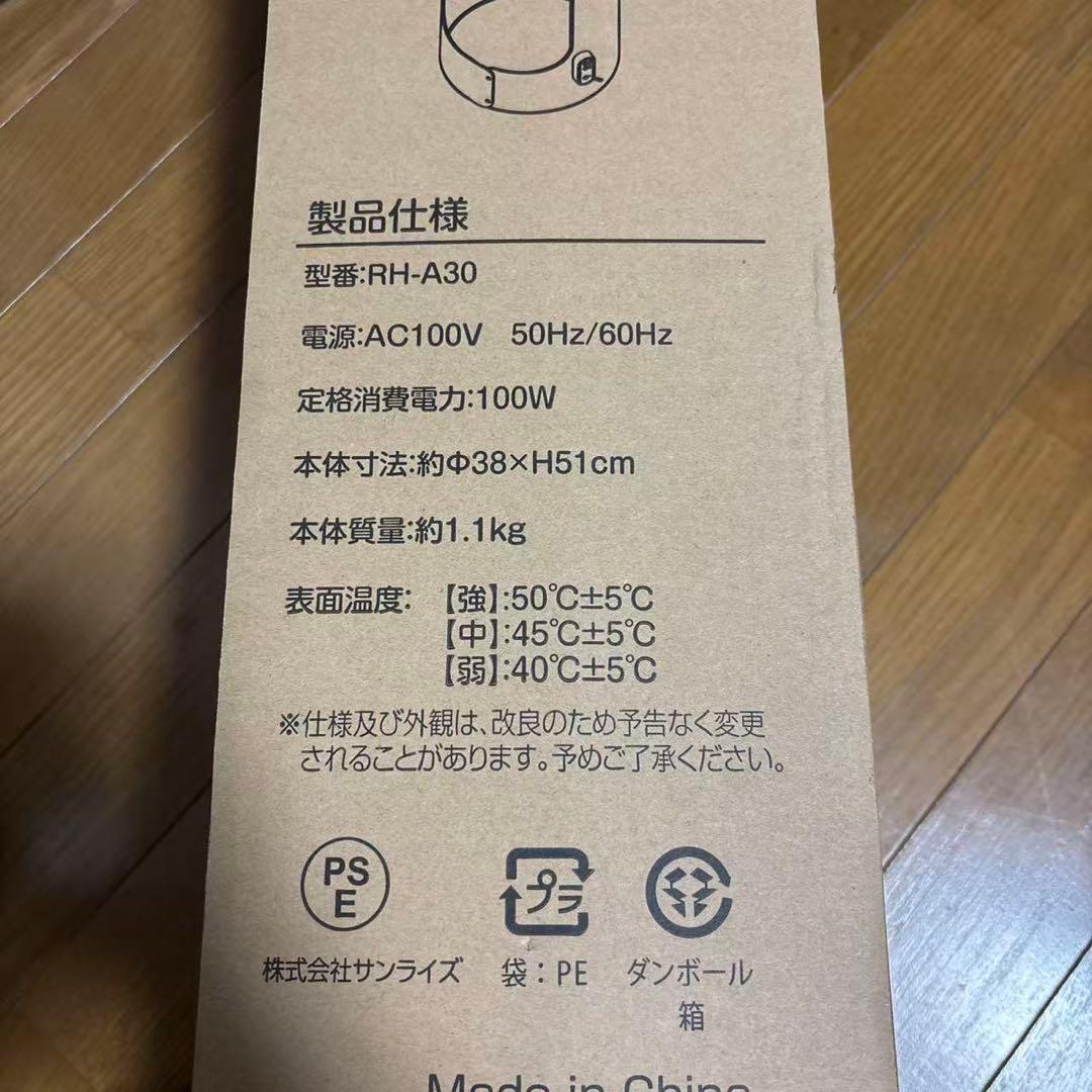 パネルヒーター 4個