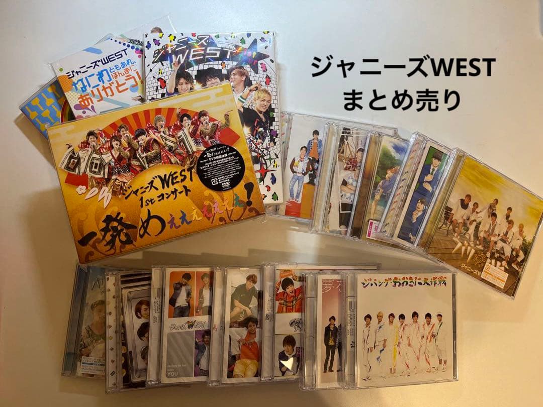 ジャニーズWESTまとめ売り〜DVD、CD、コンサートグッズ