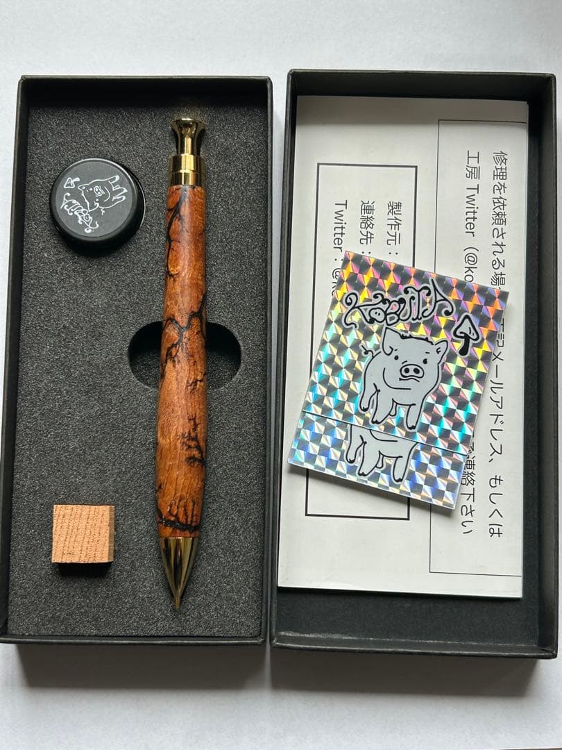 こぶた工房 フラクタルバーニングウッド 欅 ケヤキ シャープペンシル