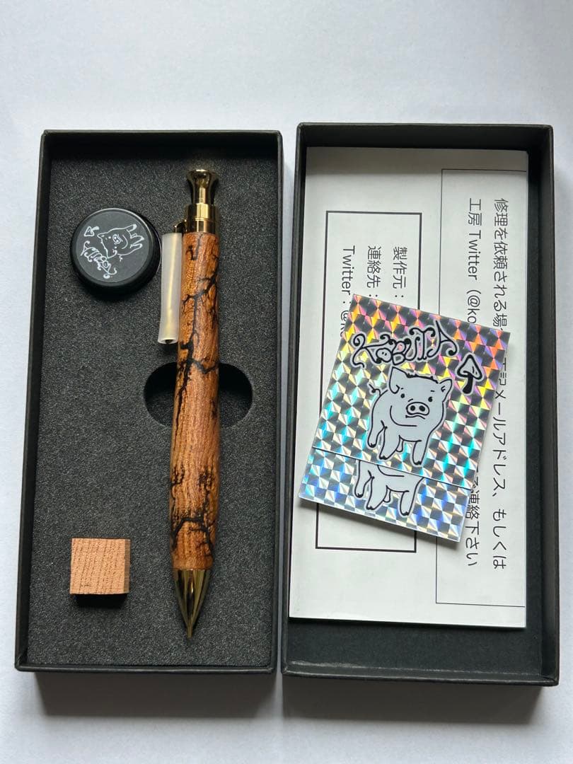 こぶた工房 フラクタルバーニングウッド 欅 ケヤキ シャープペンシル