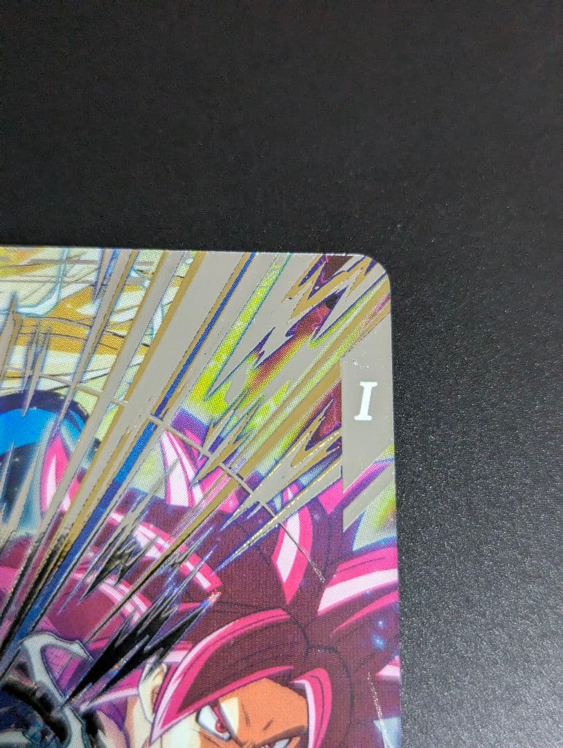 『孫悟空 超サイヤ人4 SEC』ドラゴンボールスーパーダイバーズ