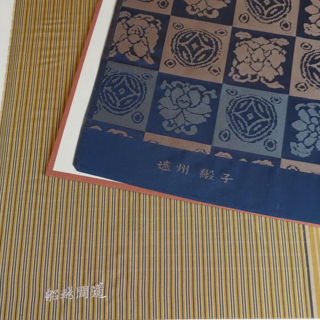 第一回　復元　名物裂