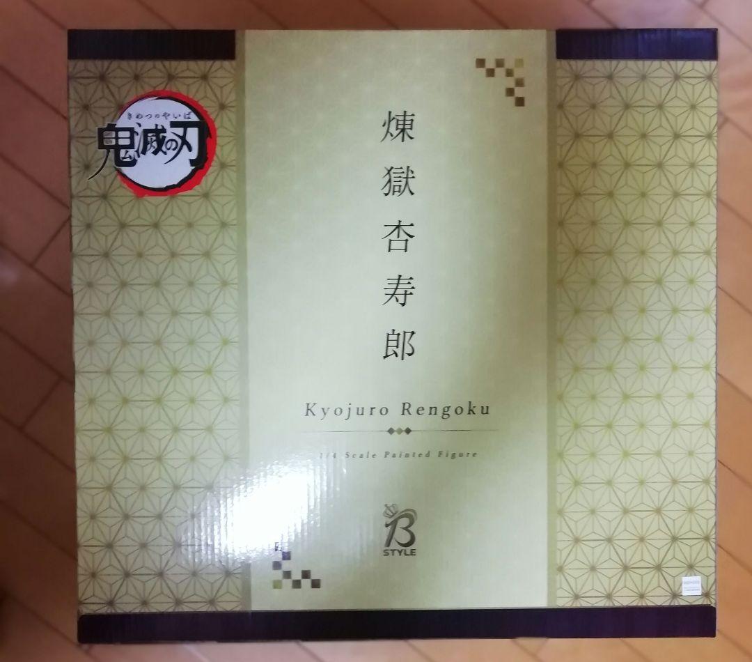 【開封品】フリーイング(FREEing) 鬼滅の刃 煉獄杏寿郎 1/4スケール
