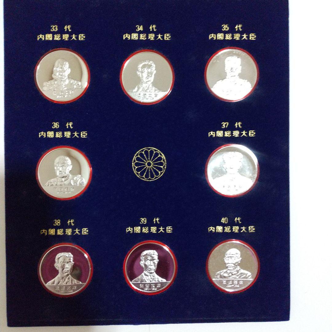 歴代内閣総理大臣メダル