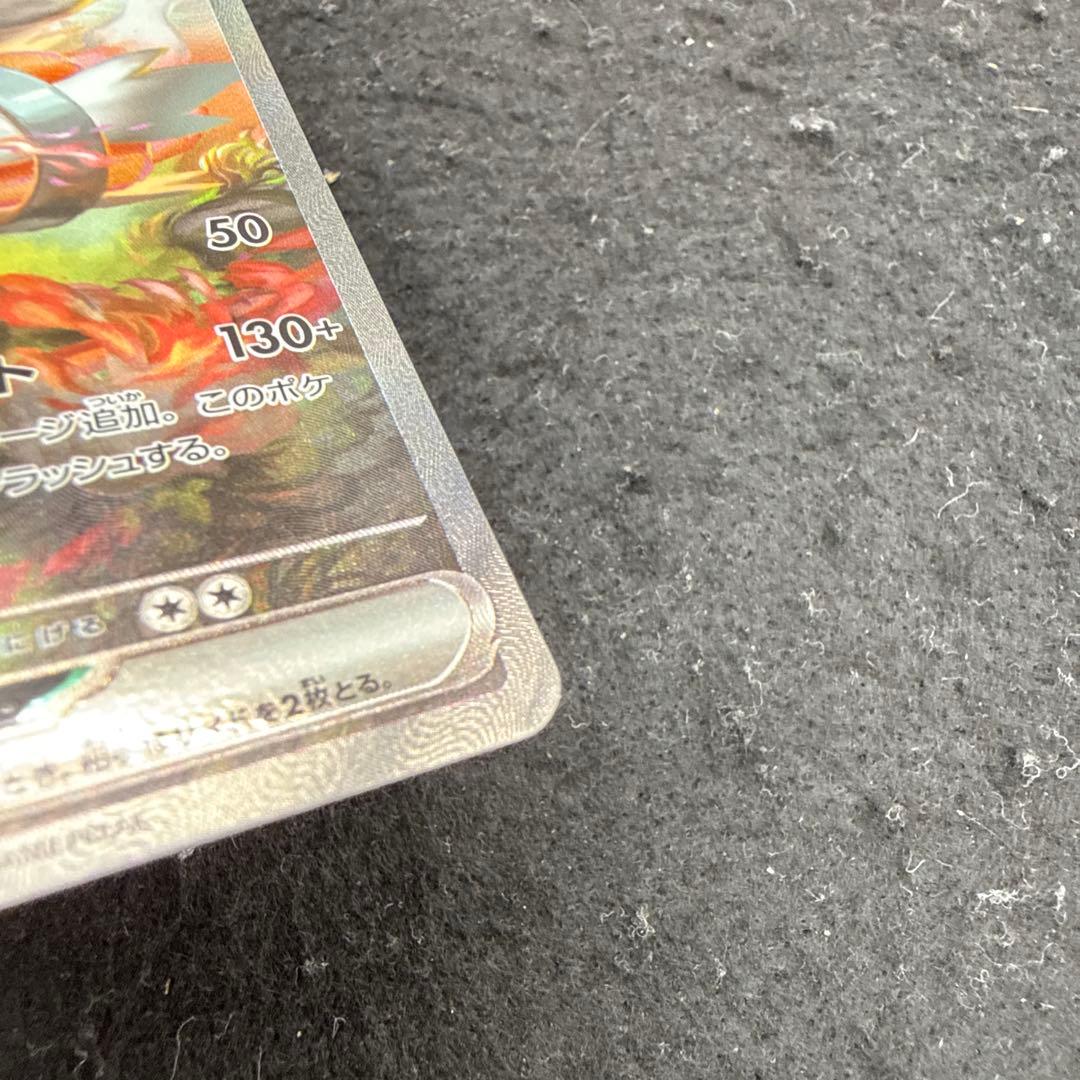 特価品！　ポケモンカード　レシラムex sar ホワイトフレア