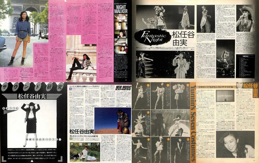 松任谷由実 雑誌 切り抜き 160P ★貴重！ほぼページ欠けなし！ユーミン