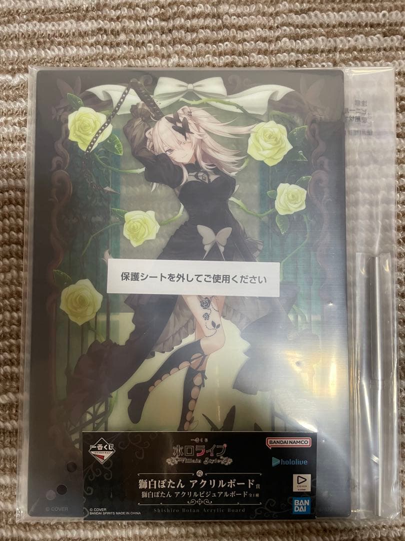 ホロライブ　一番くじ　獅白ぼたん　セット