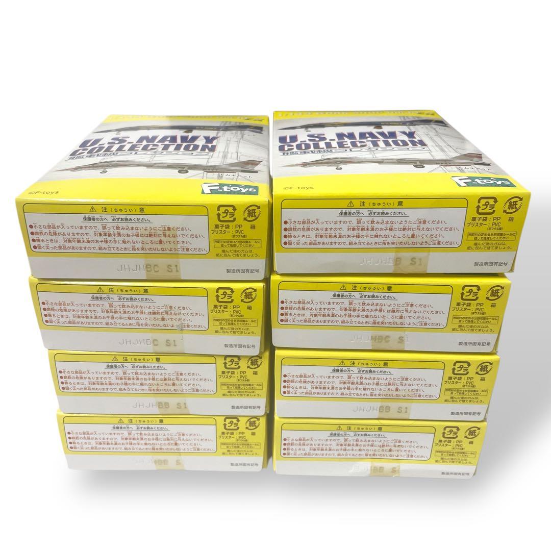 【未開封】U.S. NAVY COLLECTION 8個入り 1/144