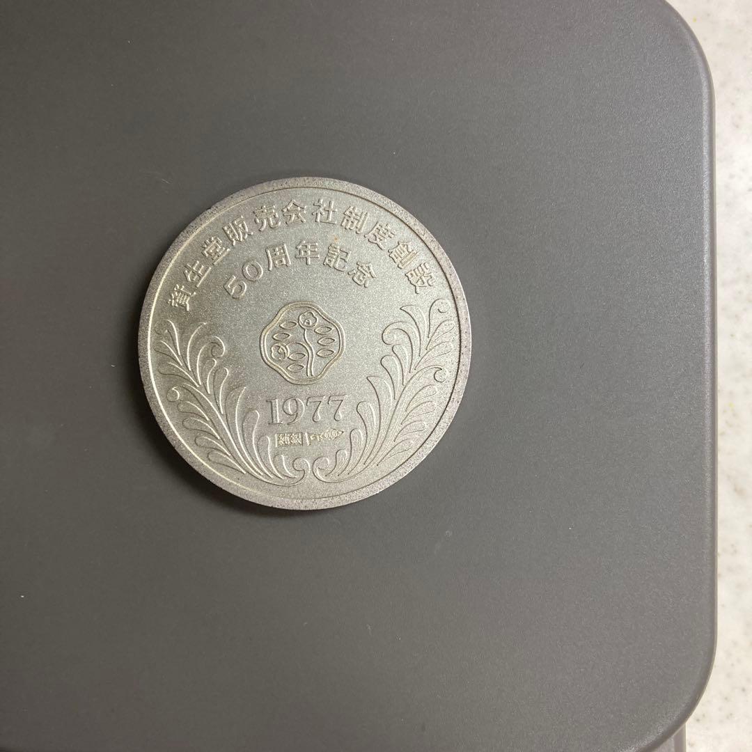 資生堂記念メダル✳︎純銀✳︎造幣局刻印付き