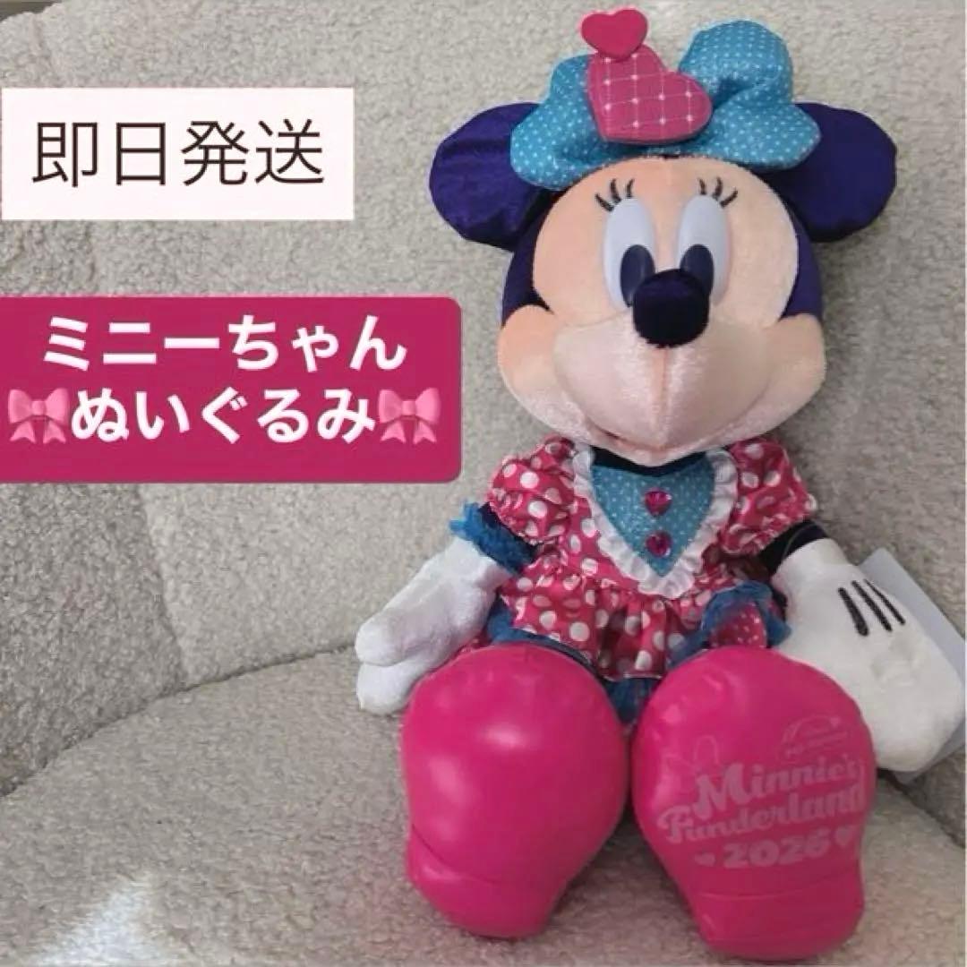 【お顔厳選】ミニーファンダーランド2026 ぬいぐるみ