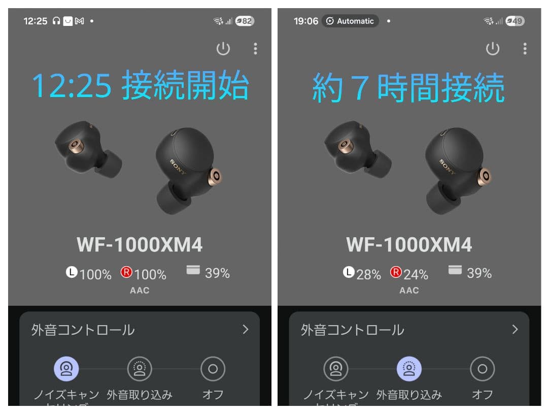 バッテリー新品 SONY WF-1000XM4 ワイヤレスイヤホン