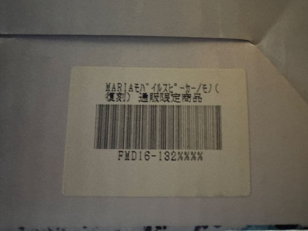 LUNA SEA J MARIA モバイルスピーカー 通販限定品