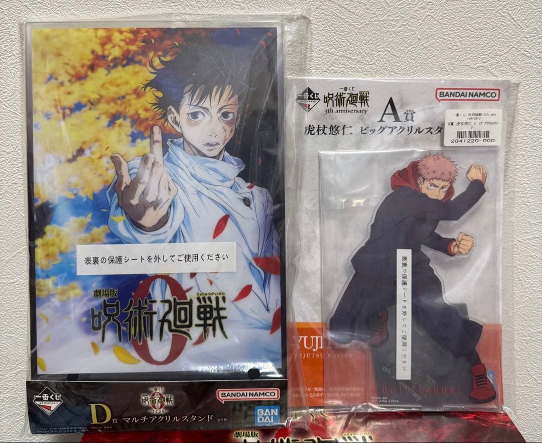 一番くじ呪術廻戦0 Ｂ.Ｃ.Ｄ＋おまけ付き　新品未開封セット