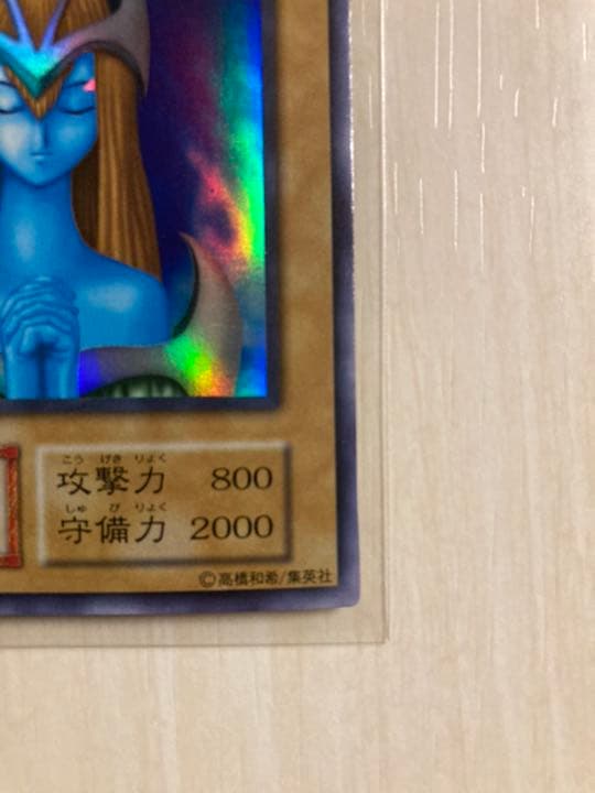 遊戯王 ホーリー・エルフ 初期 スーパー 良品