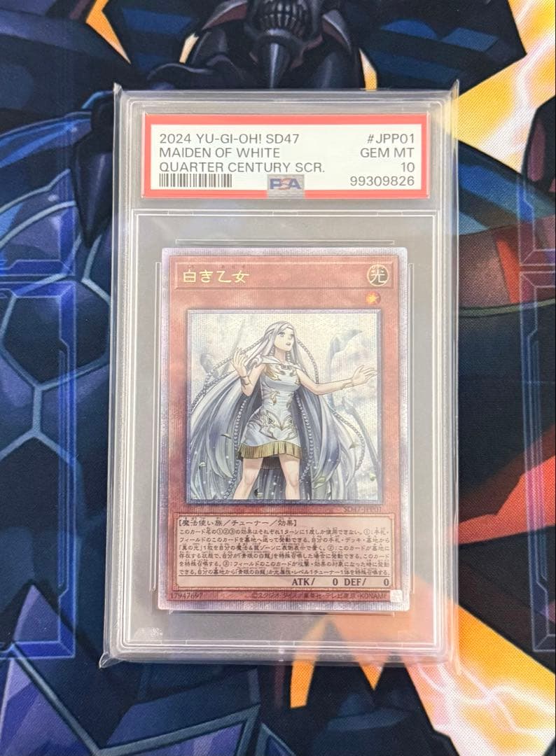 宇宙【PSA10】白き乙女　クォーターセンチュリーシークレット