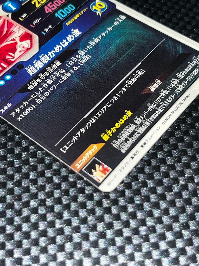 ドラゴンボールカード 孫悟飯 少年期 パラレル GDR SDV5-008